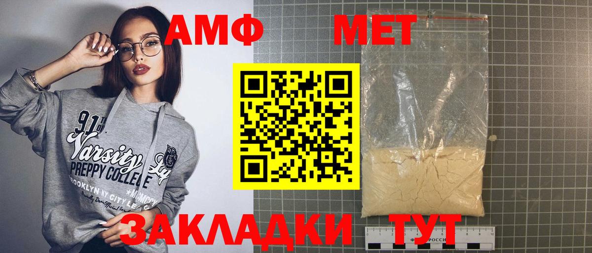 АМФ 98%  Вход с VPN  Амфетамин  Гудермес 