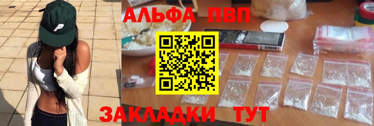 где найти наркотики  А ПВП  Вход с VPN  Alpha PVP СК КРИС  Alpha PVP мука  Гудермес 