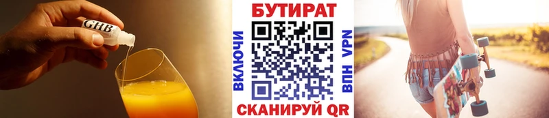 Бутират бутик  mega ссылка  Гудермес  магазин продажи  