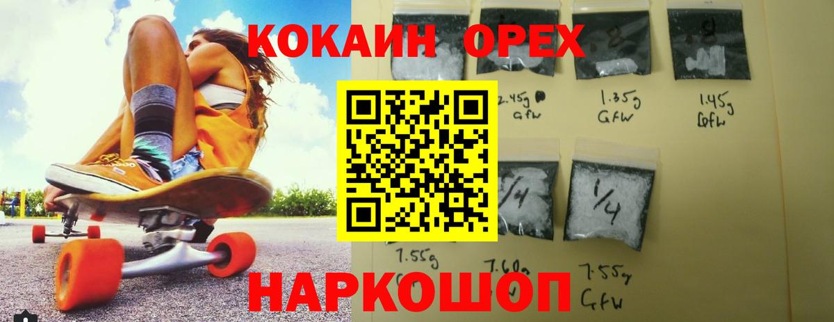 Cocaine 99%  Вход с VPN  Гудермес 