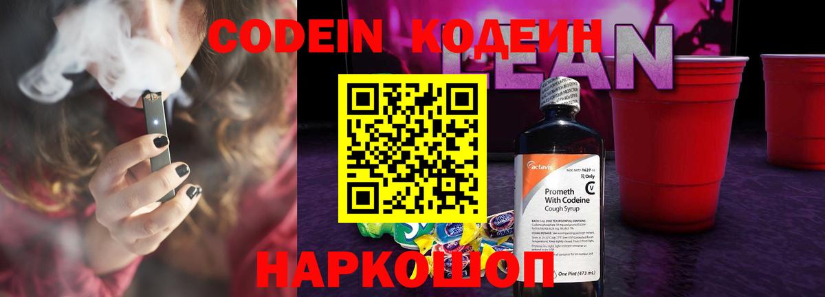 Гудермес  Кодеиновый сироп Lean напиток Lean (лин)  Кодеин напиток Lean (лин)  Вход с VPN 
