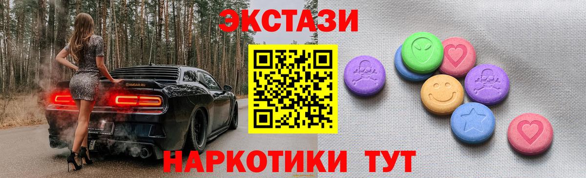 ЭКСТАЗИ 99% Гудермес