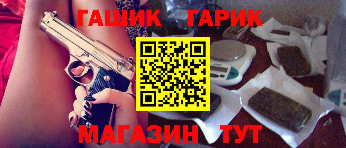 ГАШИШ гашик  ГАШИШ 40% ТГК  Вход с VPN  что такое   Гудермес 