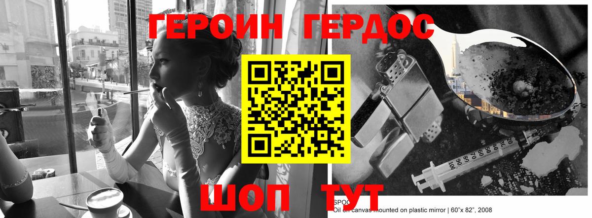 Гудермес  ГЕРОИН Heroin  Вход с VPN 