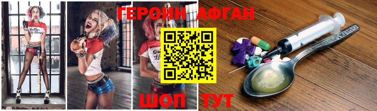 Героин Афган Гудермес