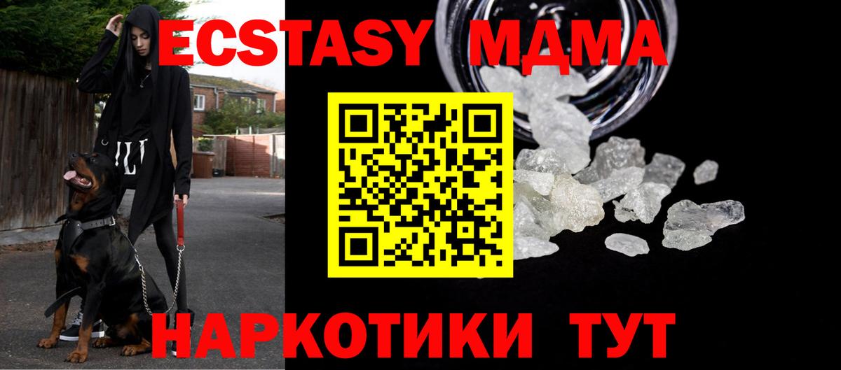 MDMA молли  МДМА VHQ  МДМА  Гудермес  Вход с VPN 