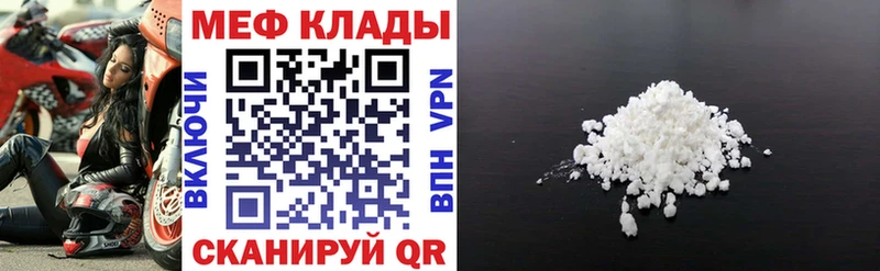 МЯУ-МЯУ 4 MMC  дарнет шоп  MEGA сайт  Гудермес 