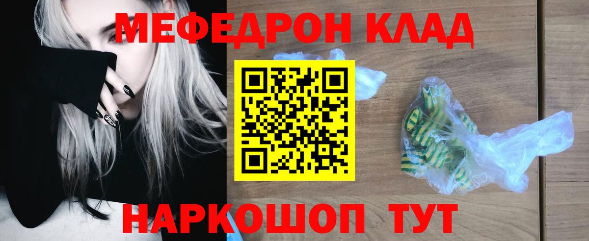 Мефедрон мука Гудермес