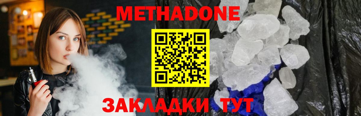 Гудермес  Метадон methadone  Вход с VPN  Метадон VHQ 