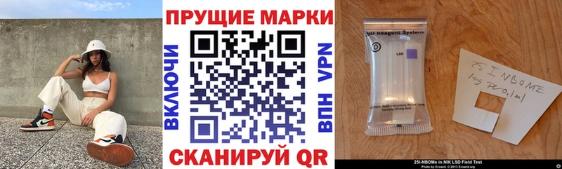 Марки N-bome 1500мкг  Гудермес 