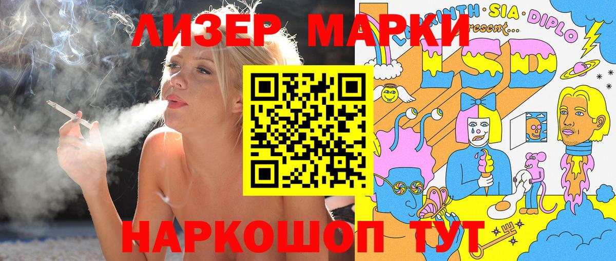 цена   Марки 25I-NBOMe 1,8мг  Вход с VPN  Гудермес 