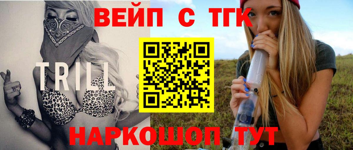 Дистиллят ТГК концентрат Гудермес