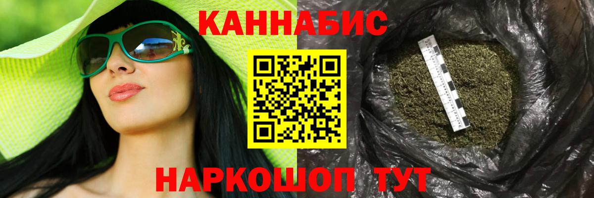 Гудермес  МАРИХУАНА гибрид  Шишки марихуана тримм  Каннабис AK-47  Вход с VPN 
